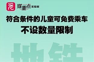 电讯报：赖斯要求多开会了解塔帅战术，开朗性格赢得同事喜爱